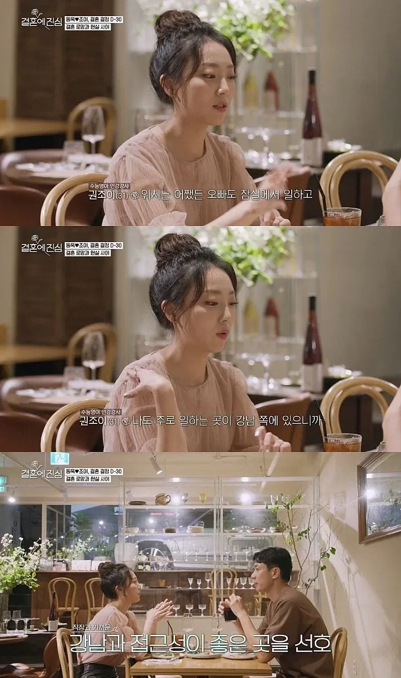??? : 오빠...신혼집...그냥...강남으로 하면 안될까...?_1.webp