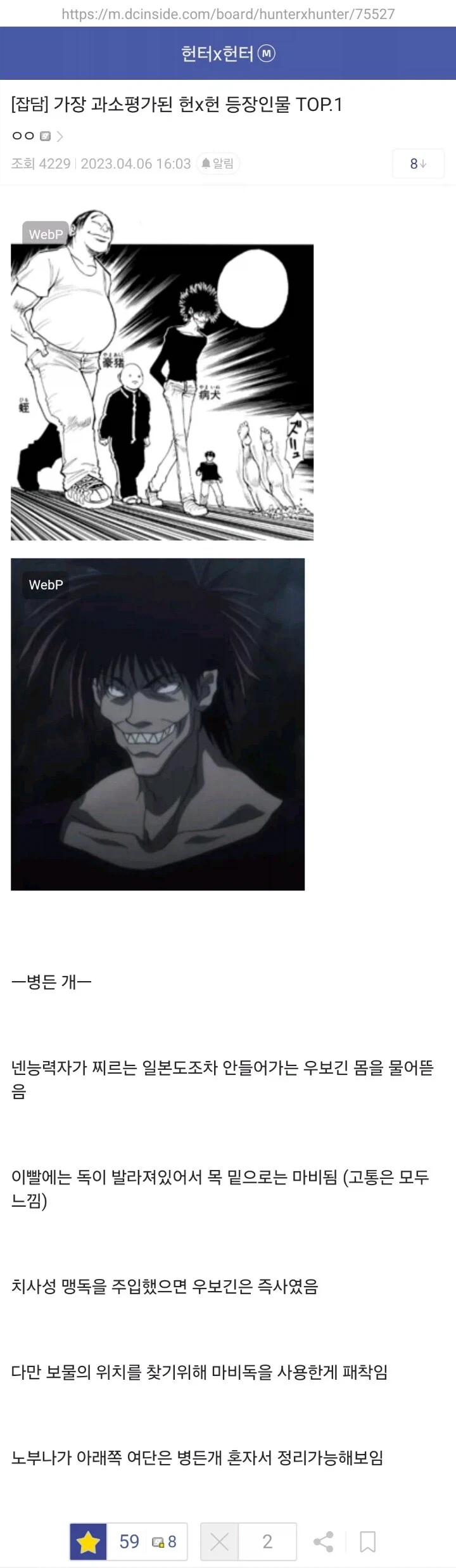 헌터X헌터)