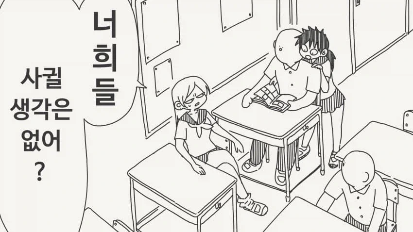 사귈 생각 해본 적도 없다는 소꿉친구_1.webp