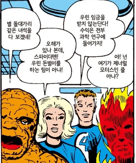 ??: 자넨...돈...,,벌려고 일을 하나!:;_1.webp