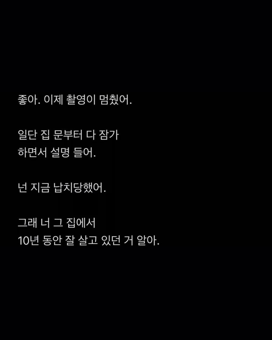 괴담) 지금 당장 옷 다 벗어.jpg_4.webp