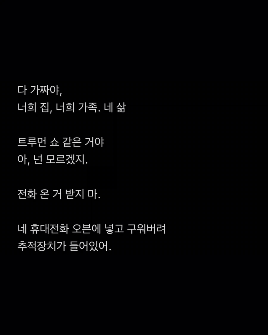괴담) 지금 당장 옷 다 벗어.jpg_5.webp