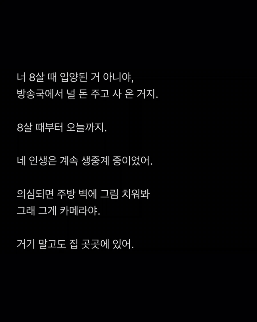 괴담) 지금 당장 옷 다 벗어.jpg_6.webp