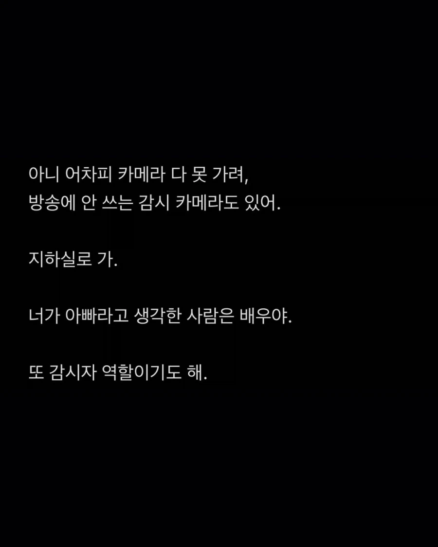 괴담) 지금 당장 옷 다 벗어.jpg_7.webp