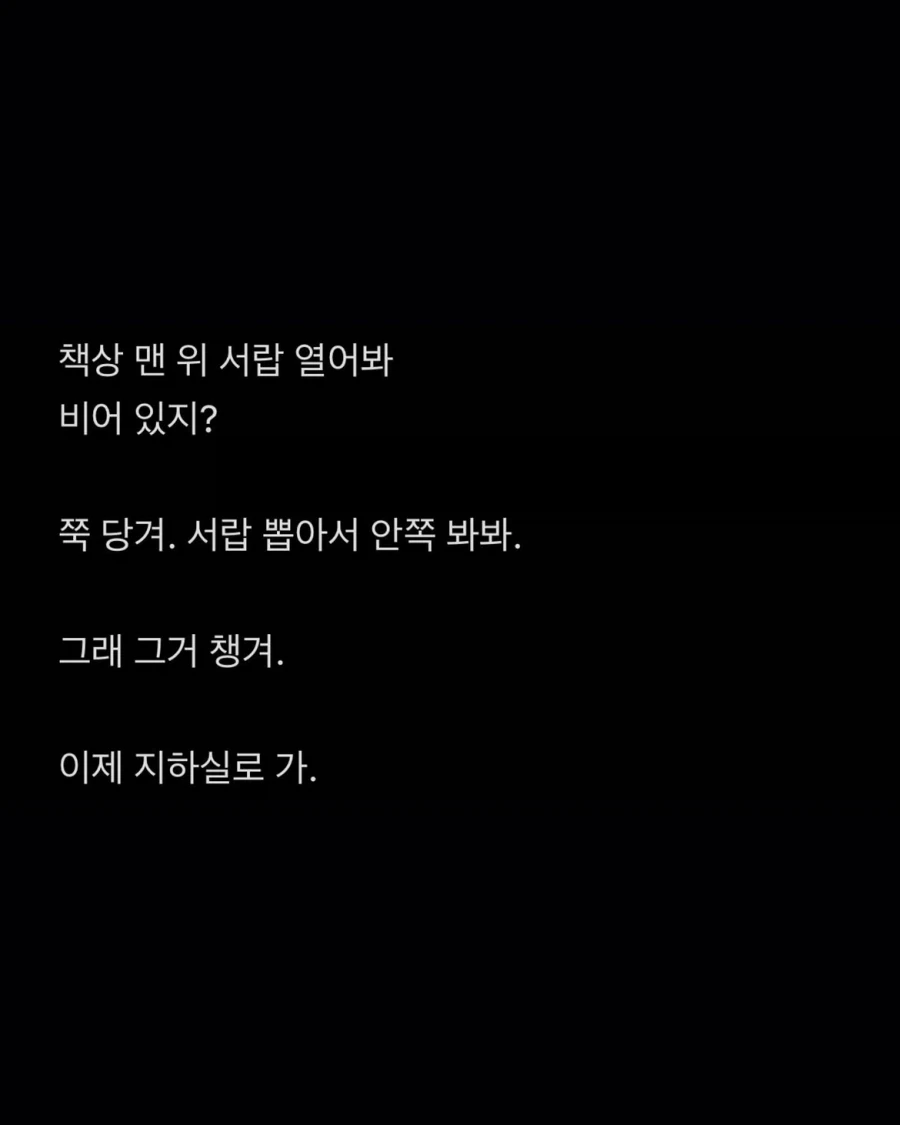 괴담) 지금 당장 옷 다 벗어.jpg_8.webp