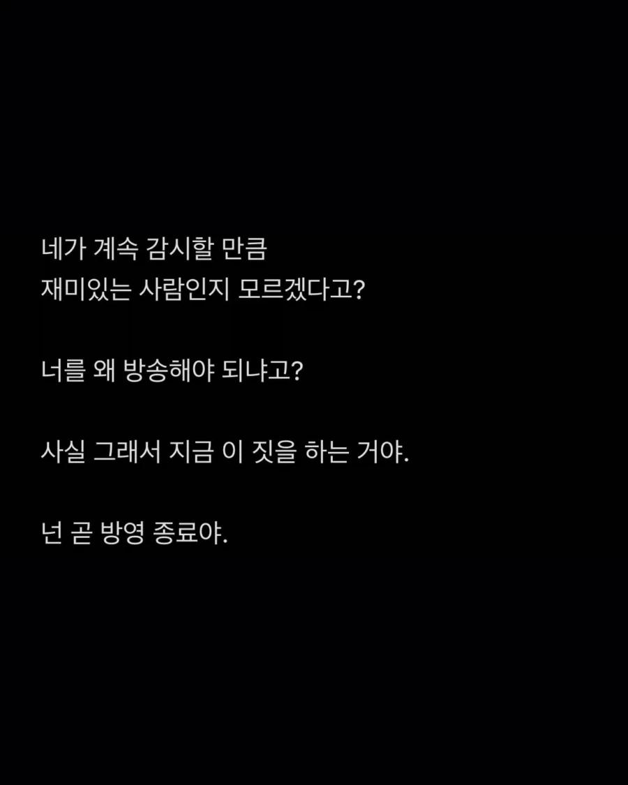 괴담) 지금 당장 옷 다 벗어.jpg_9.webp