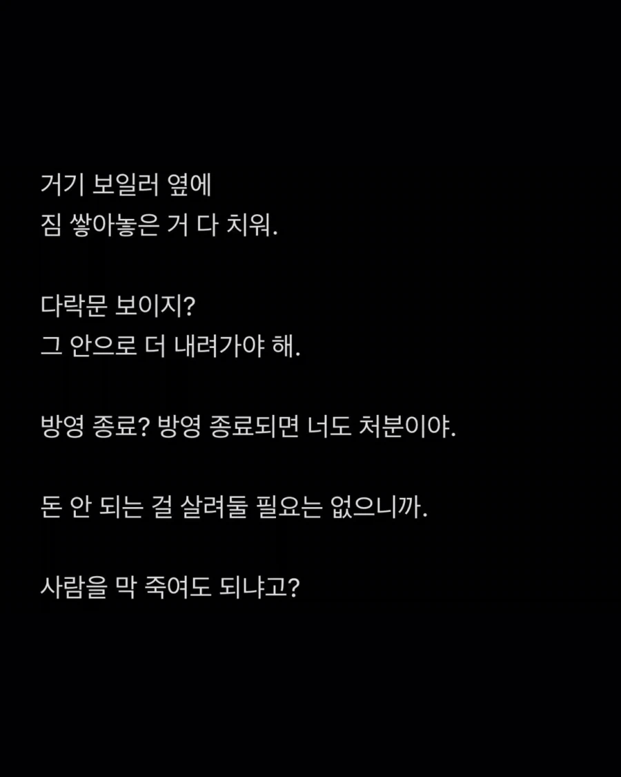 괴담) 지금 당장 옷 다 벗어.jpg_10.webp