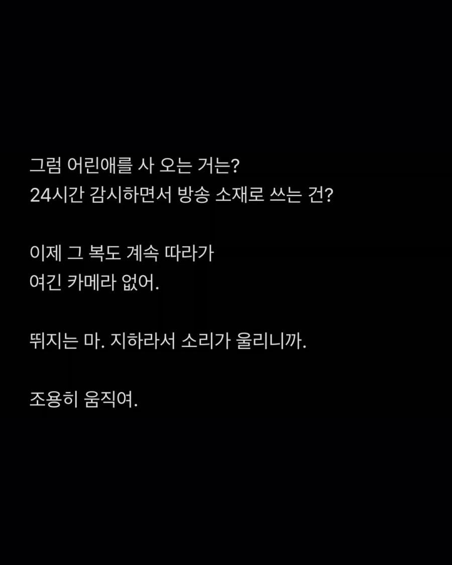 괴담) 지금 당장 옷 다 벗어.jpg_11.webp