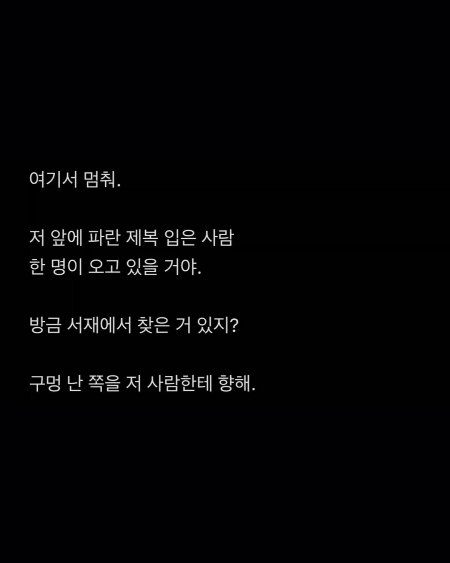 괴담) 지금 당장 옷 다 벗어.jpg_12.webp