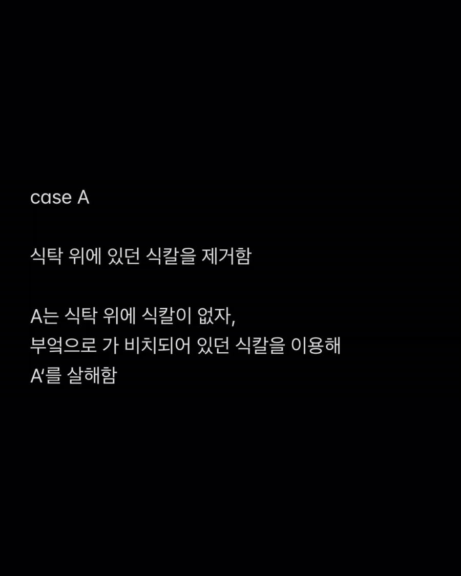 공포) 그저 사고였을 뿐이야.jpg_1.webp