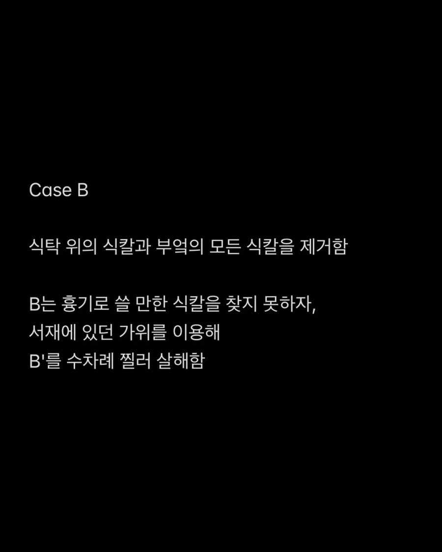 공포) 그저 사고였을 뿐이야.jpg_2.webp