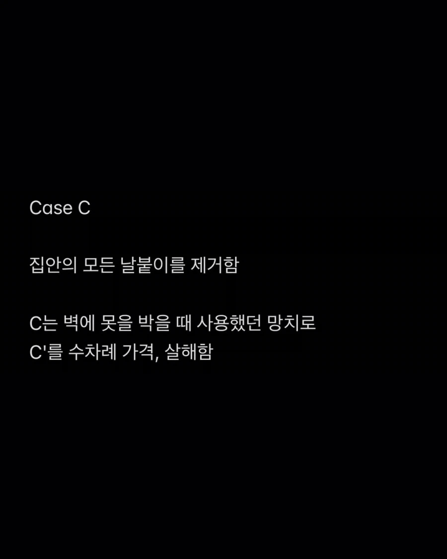 공포) 그저 사고였을 뿐이야.jpg_3.webp