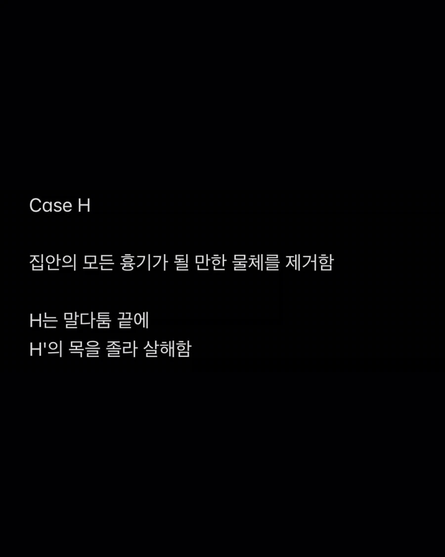 공포) 그저 사고였을 뿐이야.jpg_4.webp