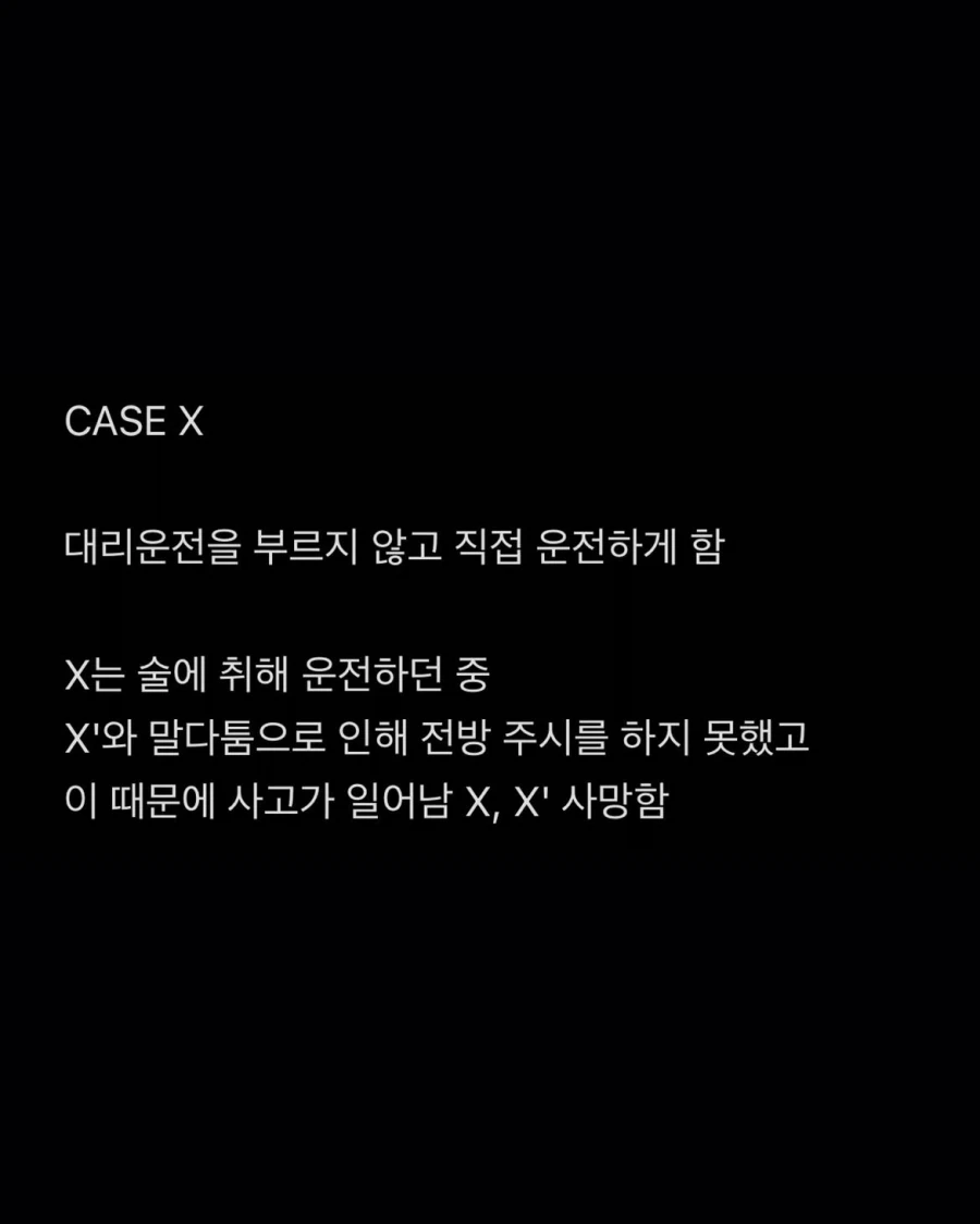 공포) 그저 사고였을 뿐이야.jpg_5.webp