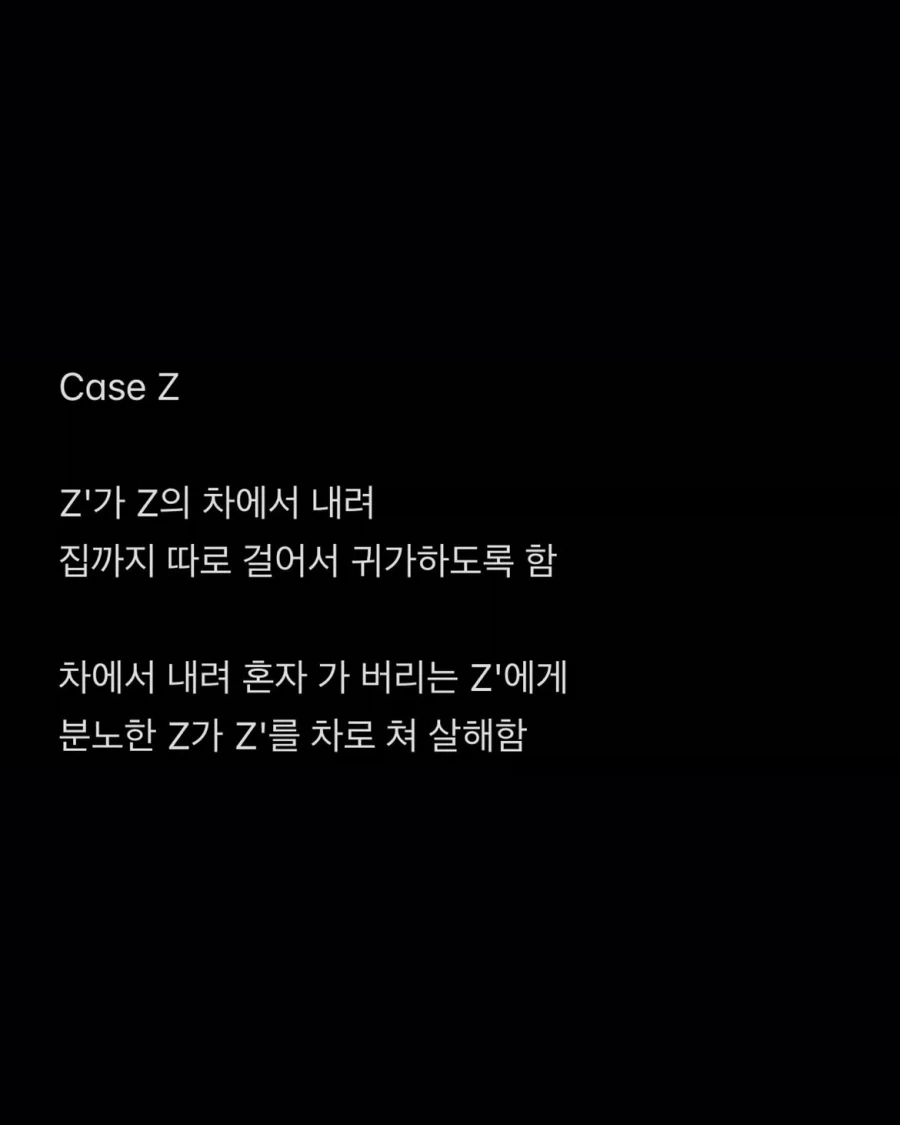 공포) 그저 사고였을 뿐이야.jpg_6.webp