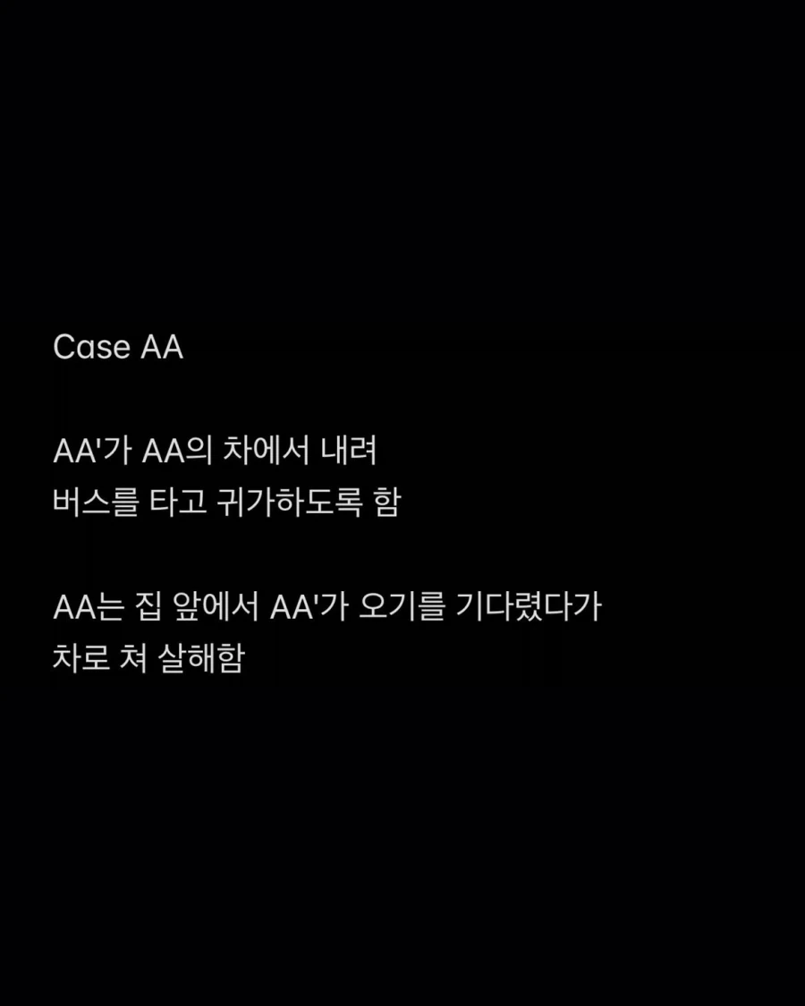 공포) 그저 사고였을 뿐이야.jpg_7.webp