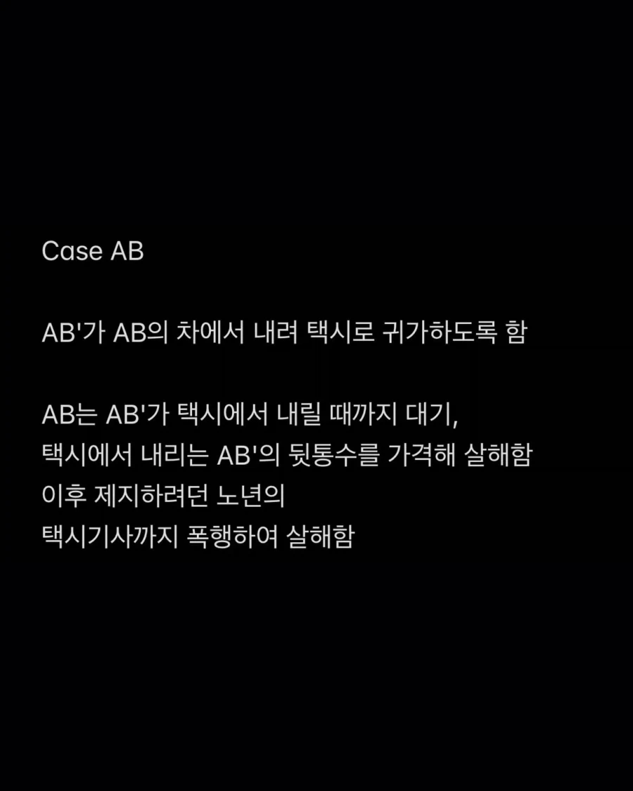 공포) 그저 사고였을 뿐이야.jpg_8.webp