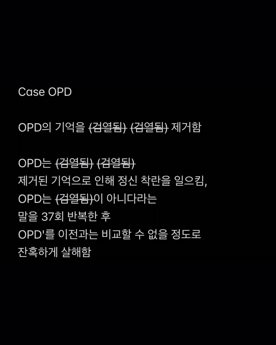 공포) 그저 사고였을 뿐이야.jpg_16.webp