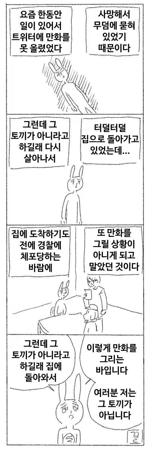 여기 마사토끼 팬들 엄ㅅ찌?_2.webp