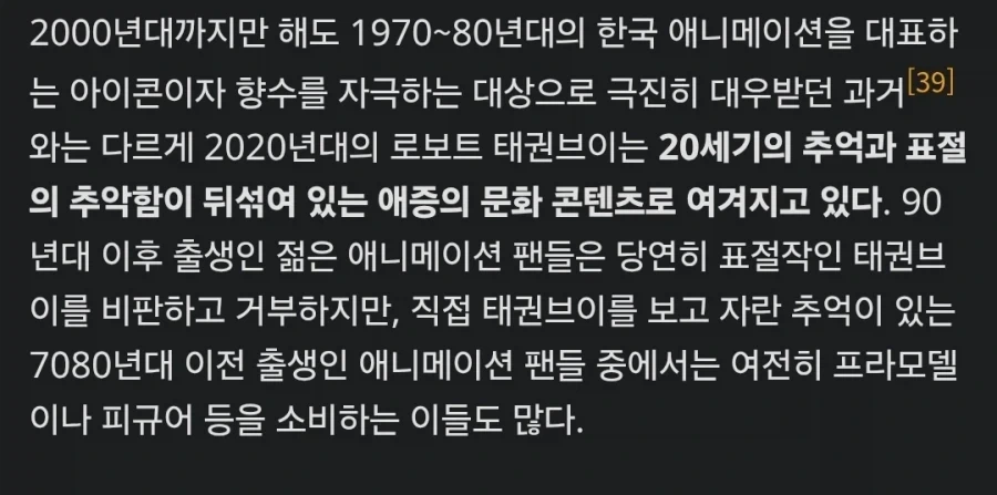 김청기가 태권V를 놓지 않는 이유_1.webp