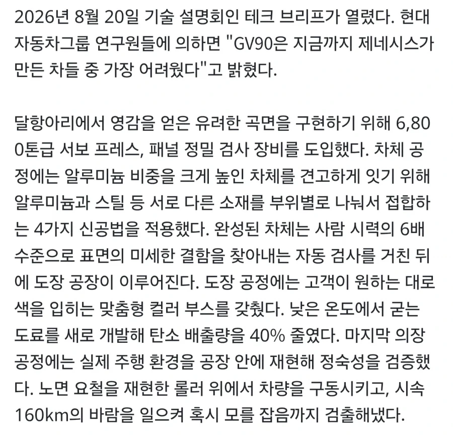 제네시스 GV90 디자인 비하인드.jpg_1.webp
