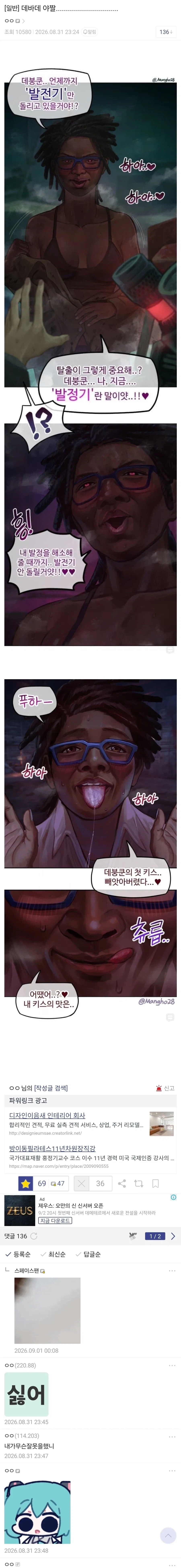 데바데 살인마 야짤_1.webp