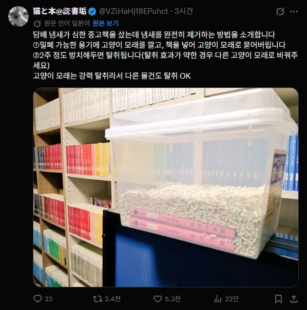 물건 탈취 하는 방법_1.webp