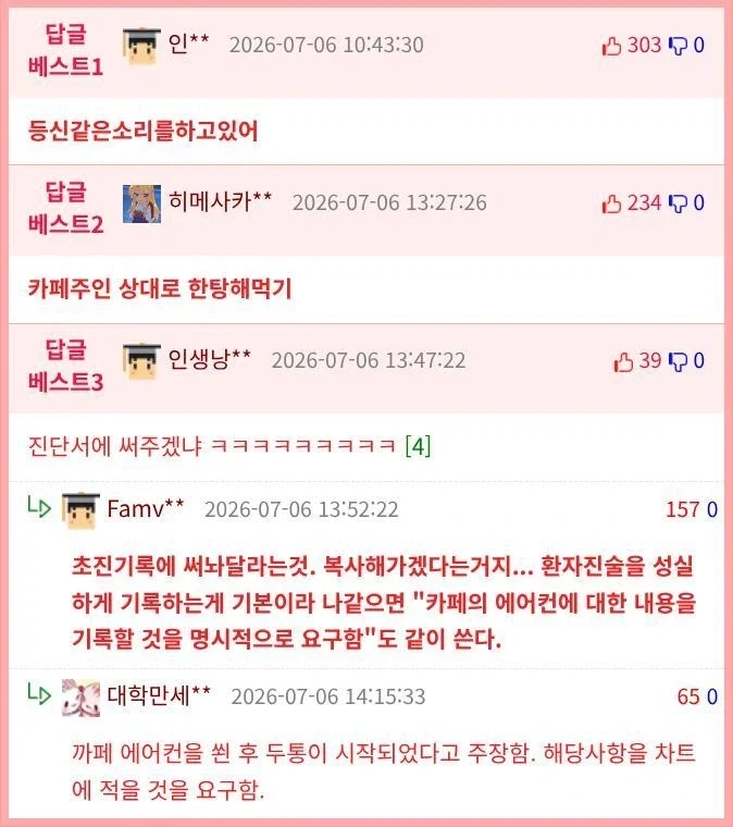 두통으로 응급실 오신 50대 아주머니.jpg_2.webp