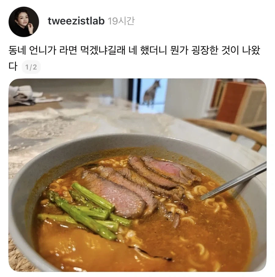 라면 먹고 갈래?.jpg_1.webp
