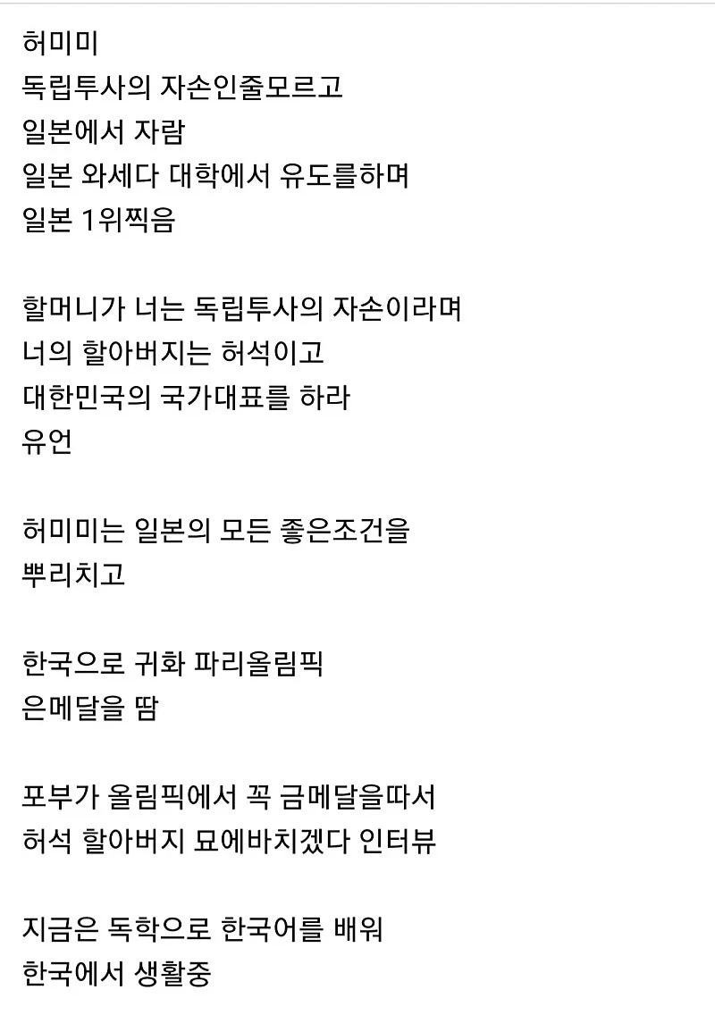 숨길 수 없는 독립투사의 피_1.webp