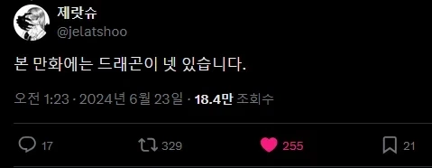 드래곤과 폴리모프 이야기_12.webp