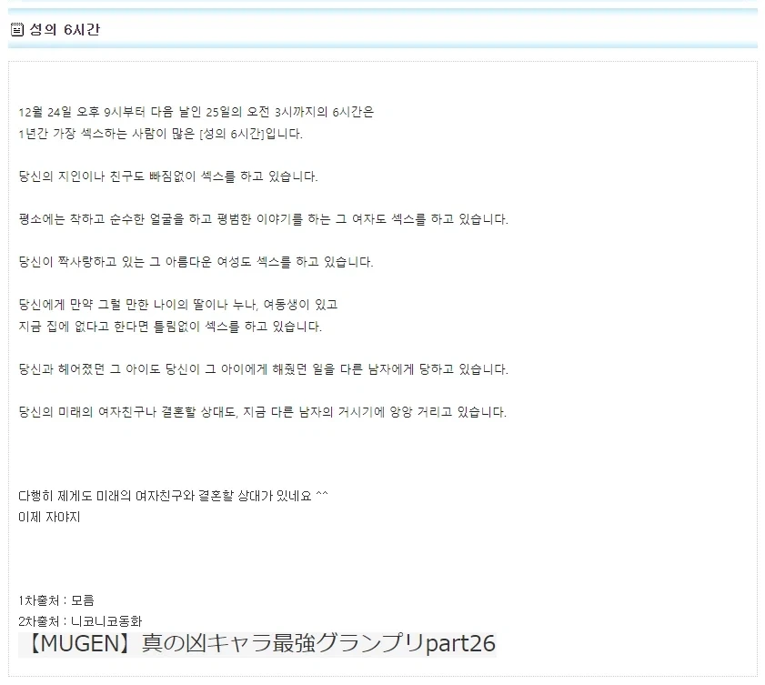 1년중 ㅅㅅ를 가장 많이하는