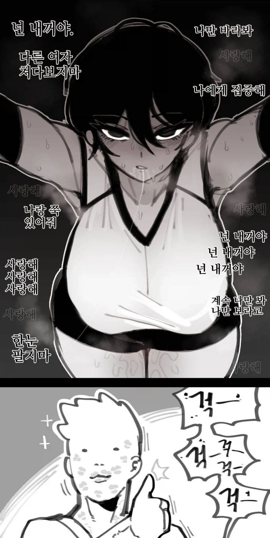 집착이 심한 톰보이_1.webp