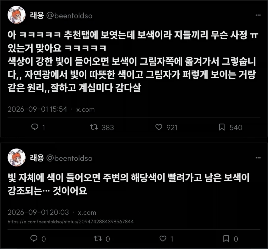 그림에서 빛을 더 강조하는 법_3.webp