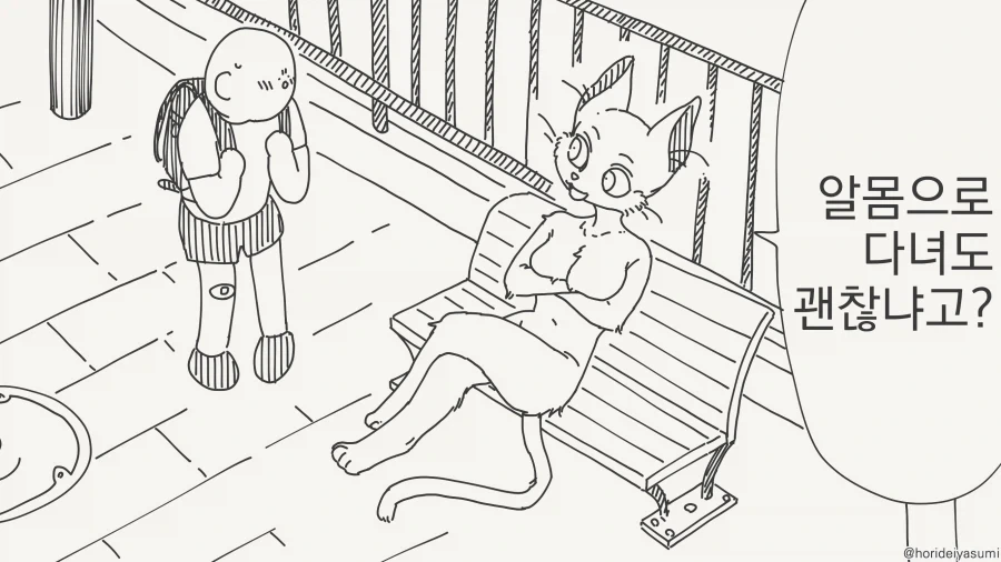 퍼리가 옷입고 다니는 이유_1.webp