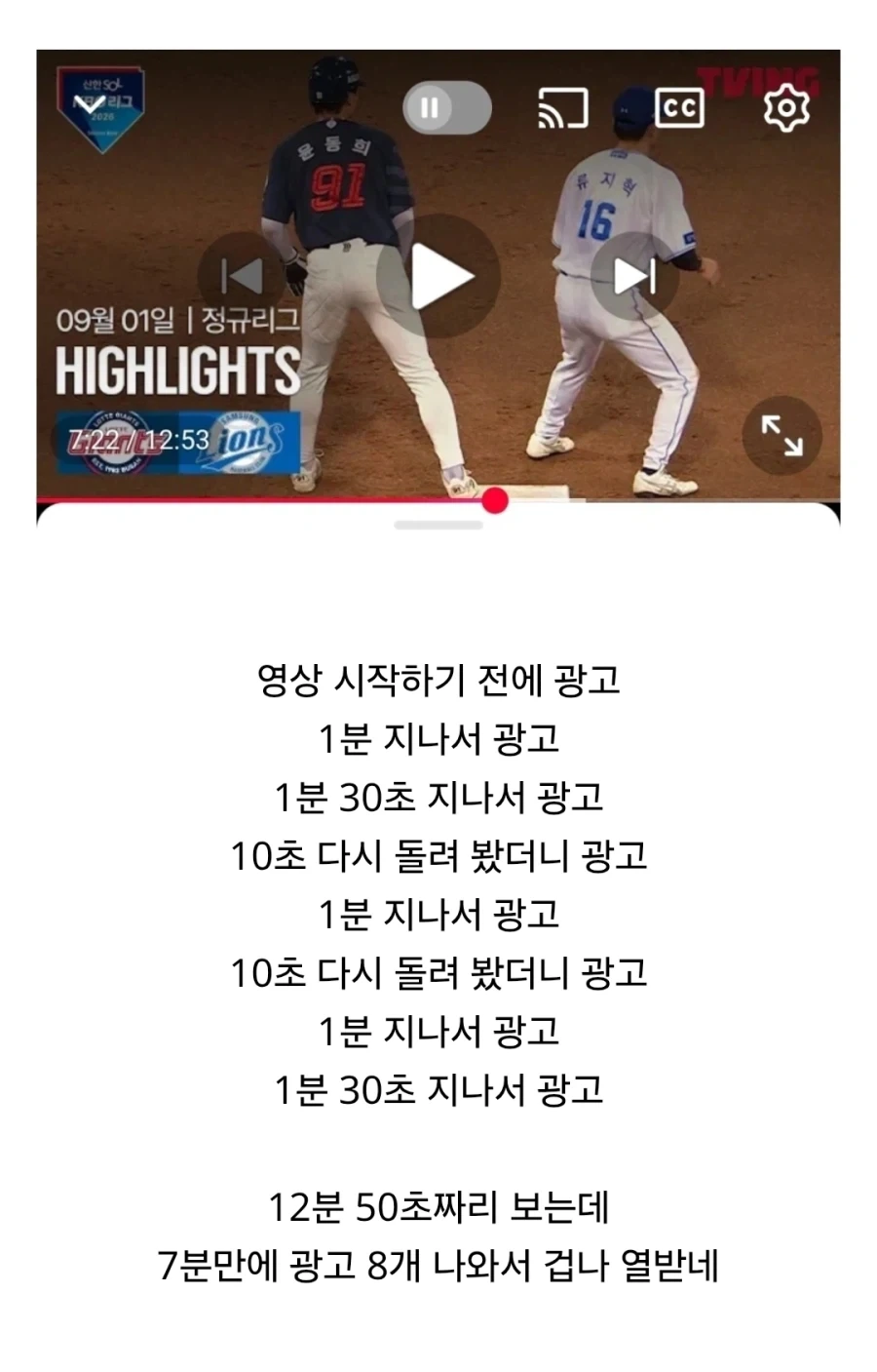 유튜브 광고 해도해도 너무하네_1.webp
