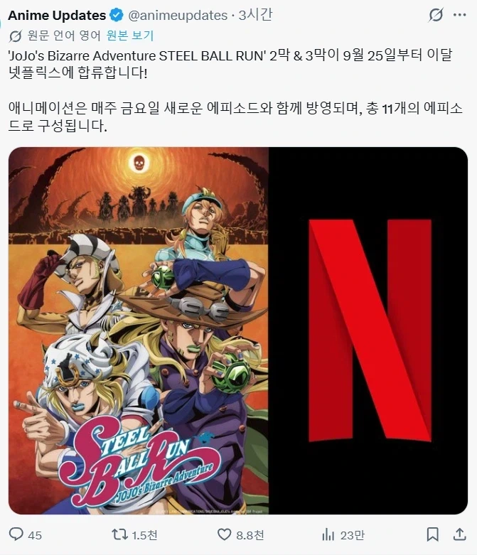 [죠죠] 드디어 기어나온 스틸볼런_1.webp