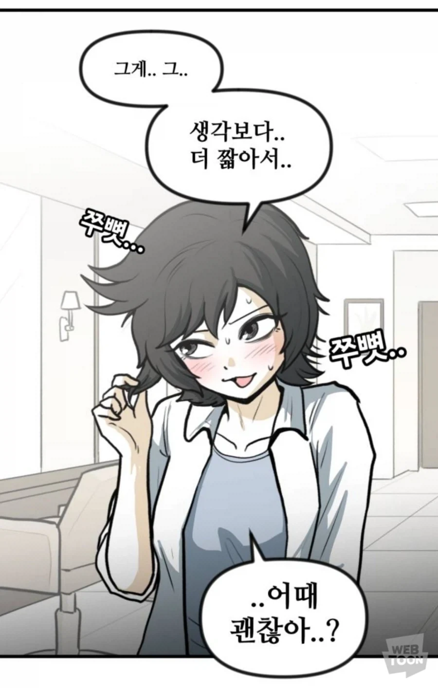 뽈쟁이 미츄었냐구ㅋㅋㅋ_1.webp