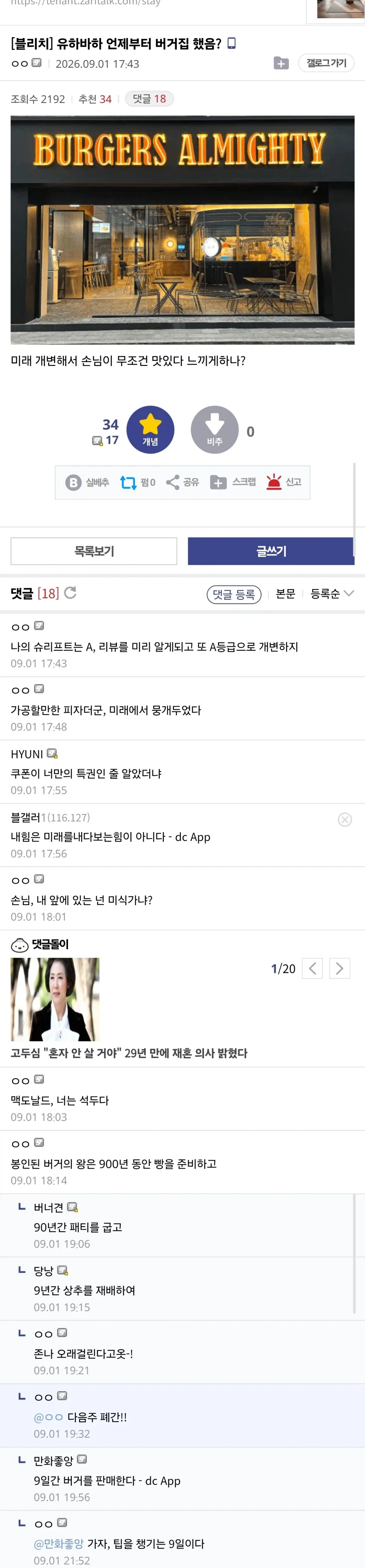 유하바하 언제부터 버거집 했음? _1.webp