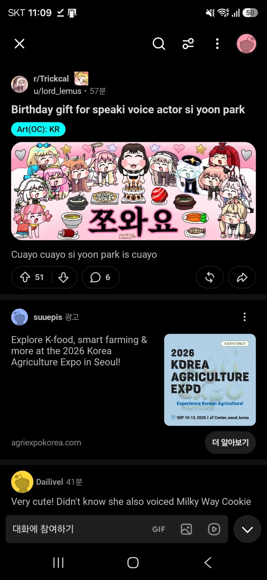트릭컬) 무슨 일이 벌어지고 있는거냐!!_1.webp