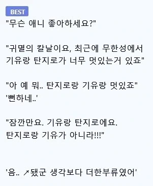 가짜 오타쿠인줄 알았는데 진짜를 만나는.webp_1.webp