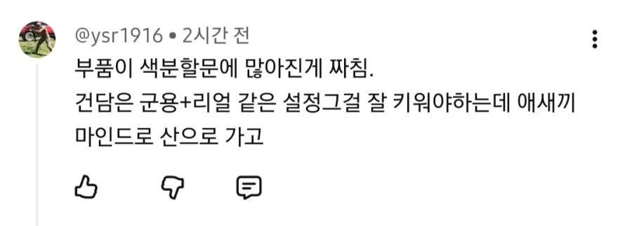 존나 웃긴 댓글.gundam_1.webp