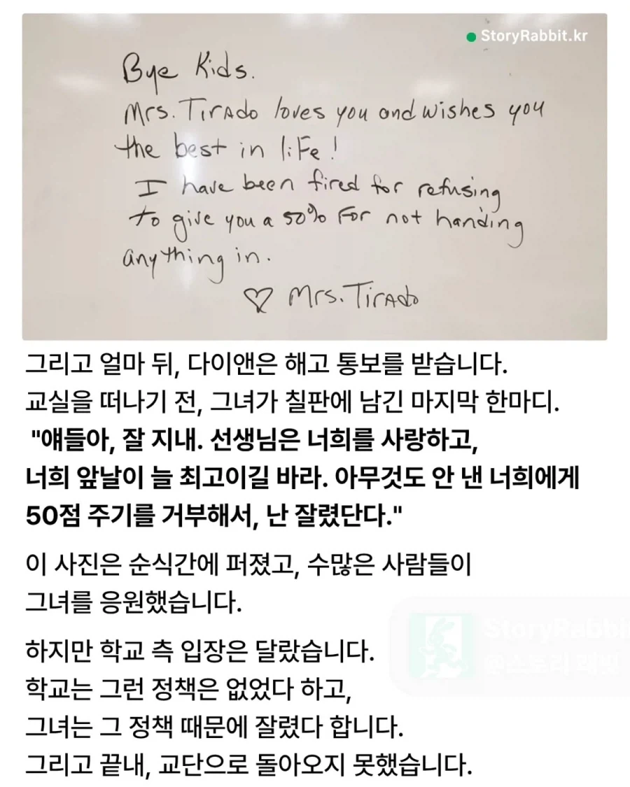 숙제 안 낸 애들 0점 줬다가 잘린 교사.jpg_2.webp