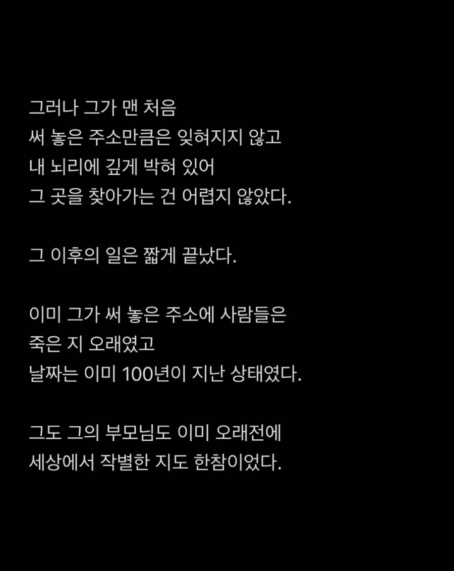 선(善)은 100년이 지나도 선이다.jpg_14.webp