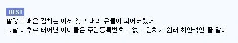 K-아포칼립스 도입부_2.webp