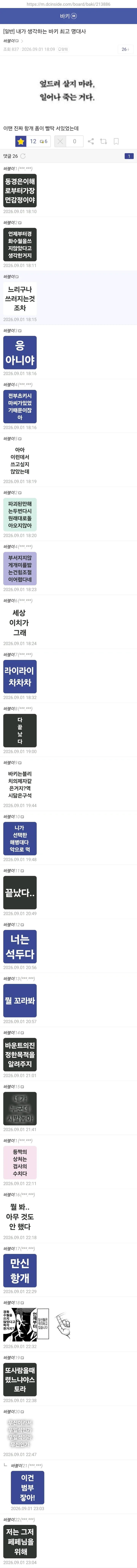 명실상부 바키 최고 명대사_1.webp