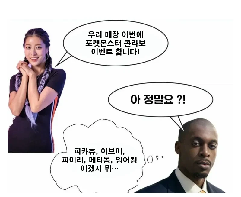 포켓몬스터 팬들의 고충_2.webp