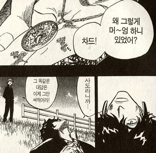 사실 이치고는 사도를 친구라고 생각 안한걸지도_1.webp