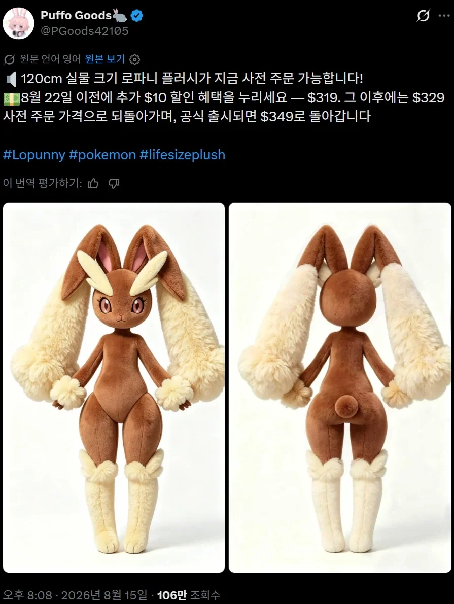 많이 수상한 이어롭 인형_3.webp