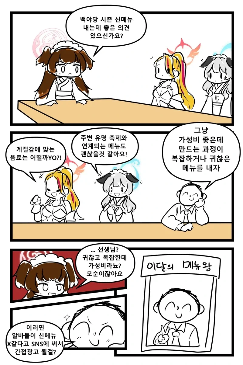 프챠카페들이 신제품 편하게 내는 방법_1.webp